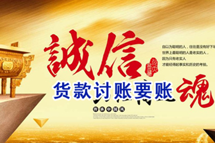 怀柔收债公司