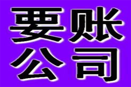 怀柔要债公司：柳女士装修款到手，追债公司帮大忙