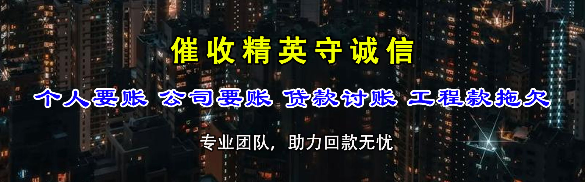 怀柔收债公司