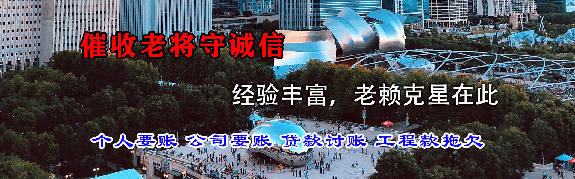 怀柔要债公司